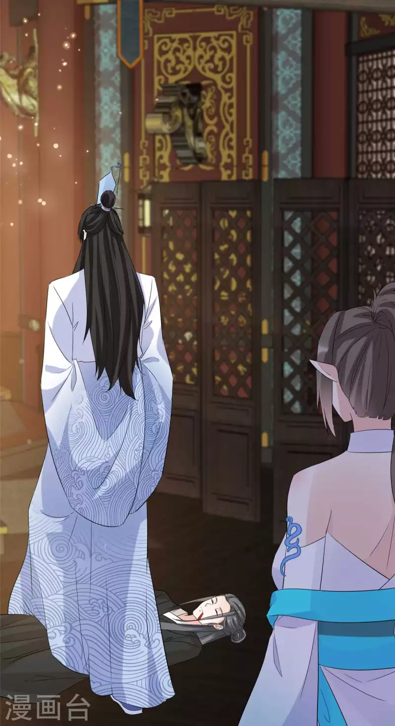 第33话 今晚来我房 第25页