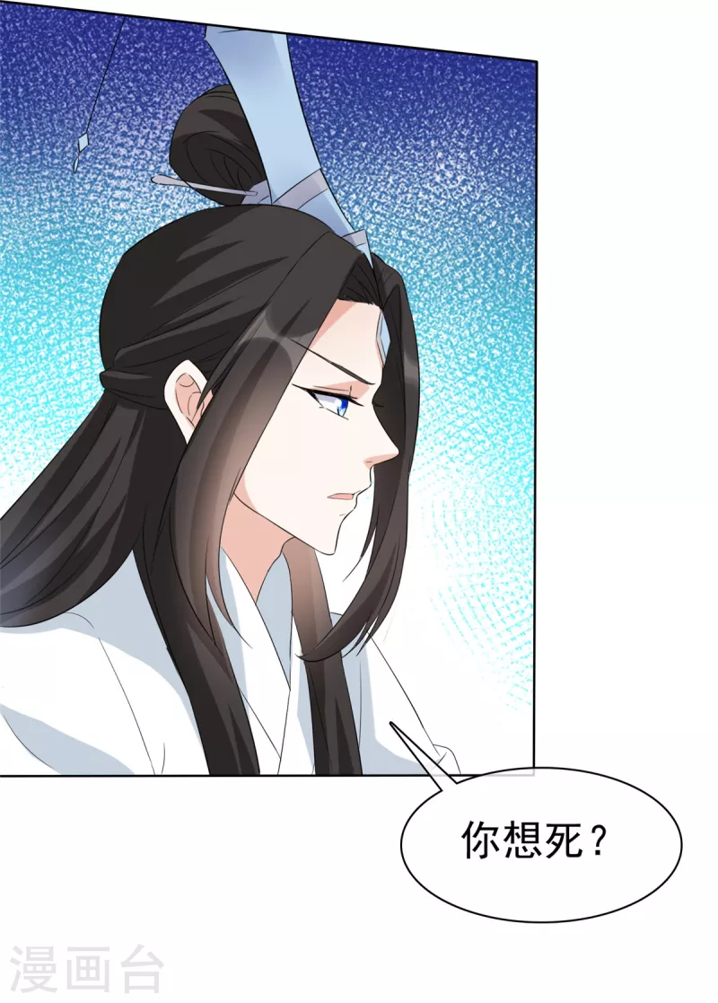 第32话 我想要你帮我 第5页