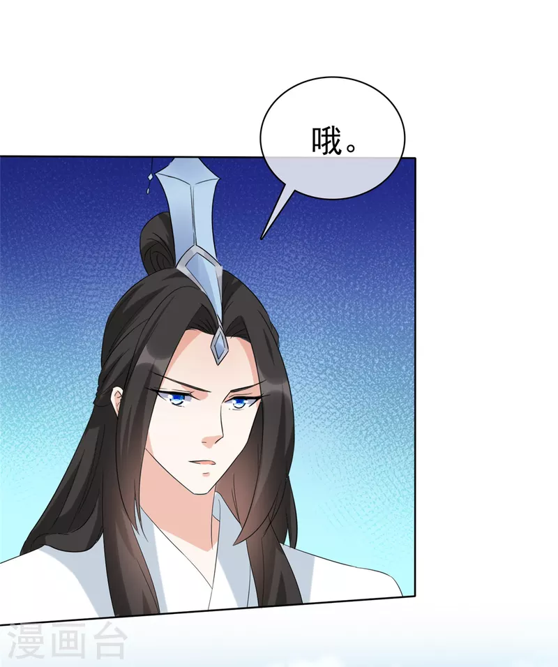 第32话 我想要你帮我 第22页