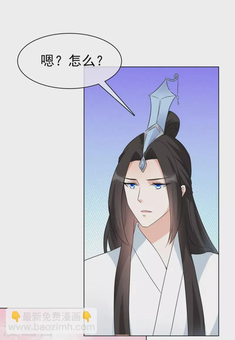 第32话 我想要你帮我 第25页
