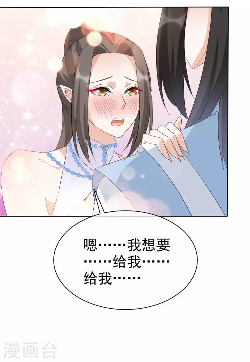 第30话 解铃还须系铃人 第10页
