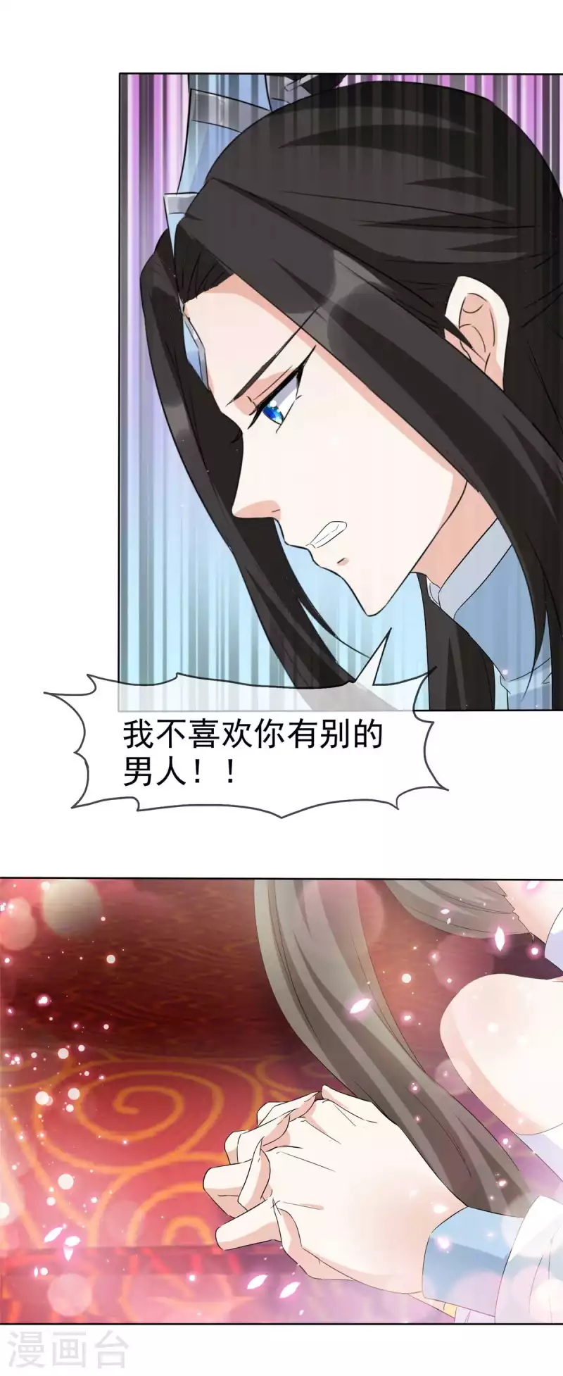第30话 解铃还须系铃人 第16页
