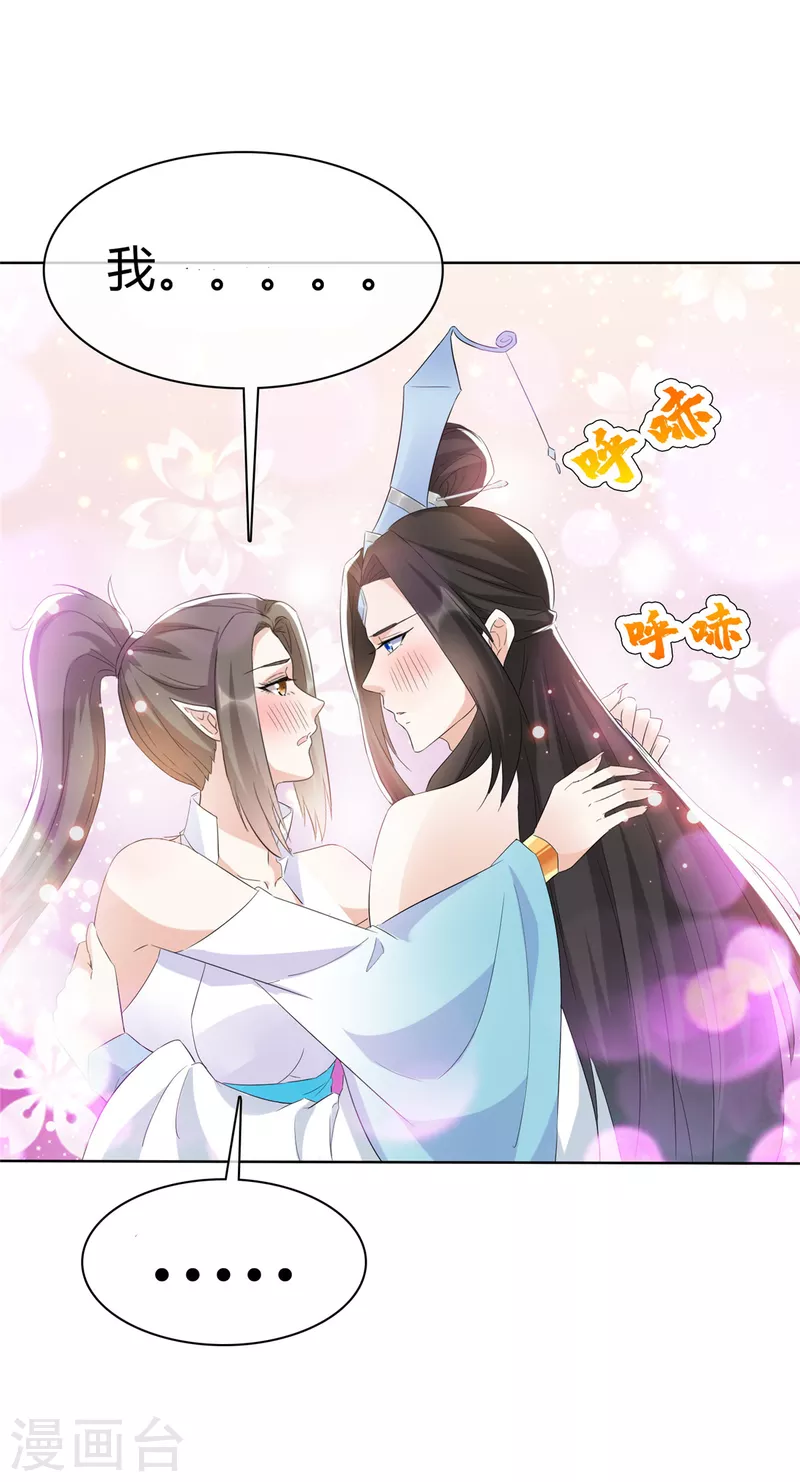 第31话 身体好酸 第1页