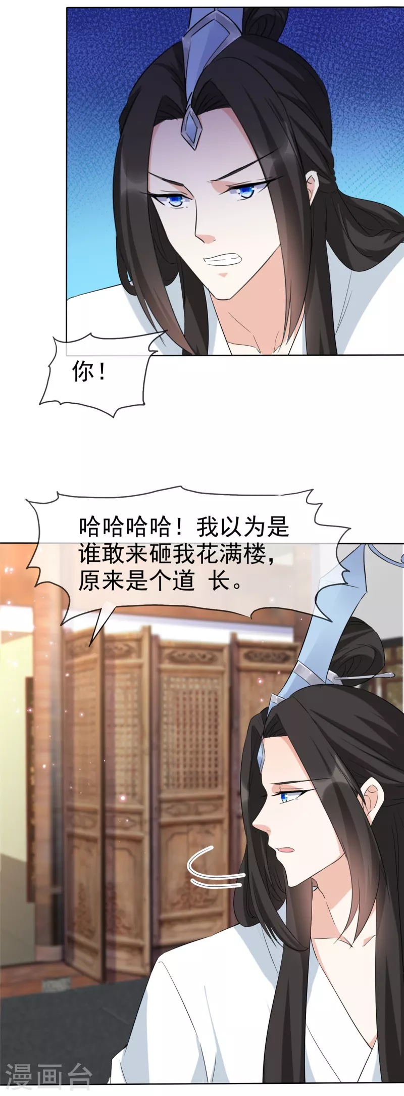 第31话 身体好酸 第5页