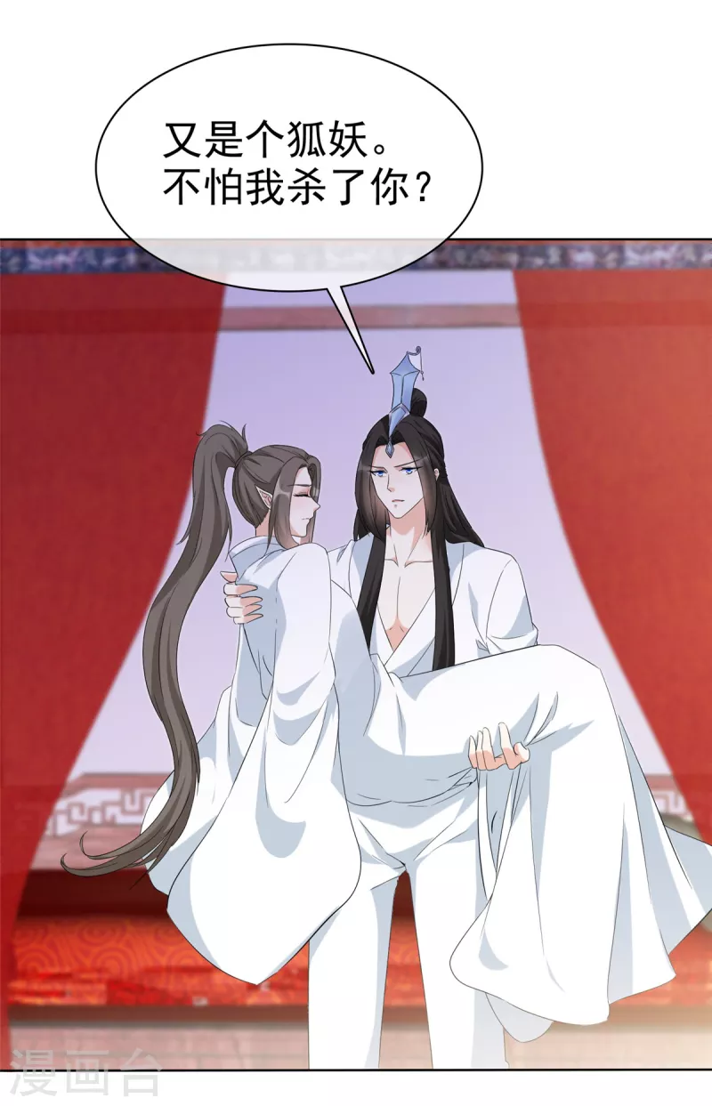 第31话 身体好酸 第7页
