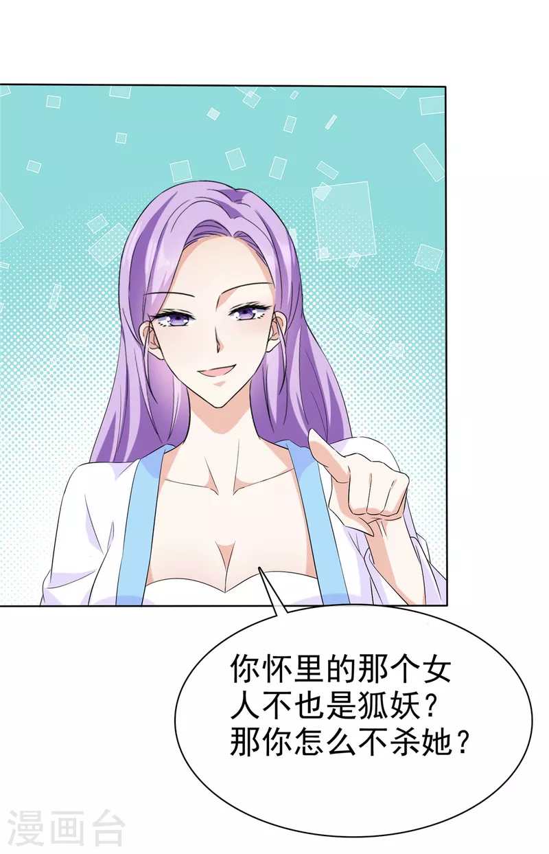 第31话 身体好酸 第8页