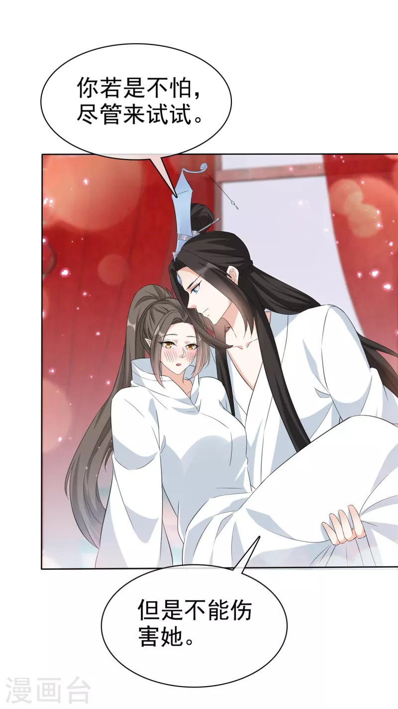 第31话 身体好酸 第9页