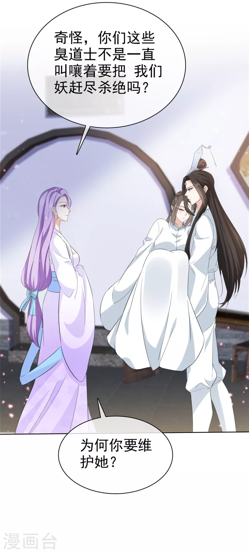 第31话 身体好酸 第10页