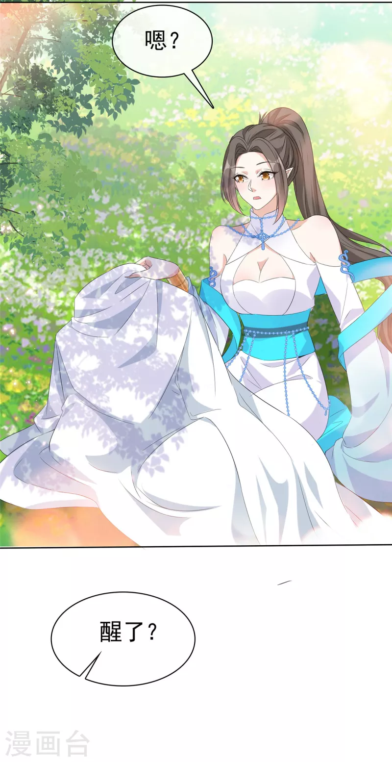 第31话 身体好酸 第16页