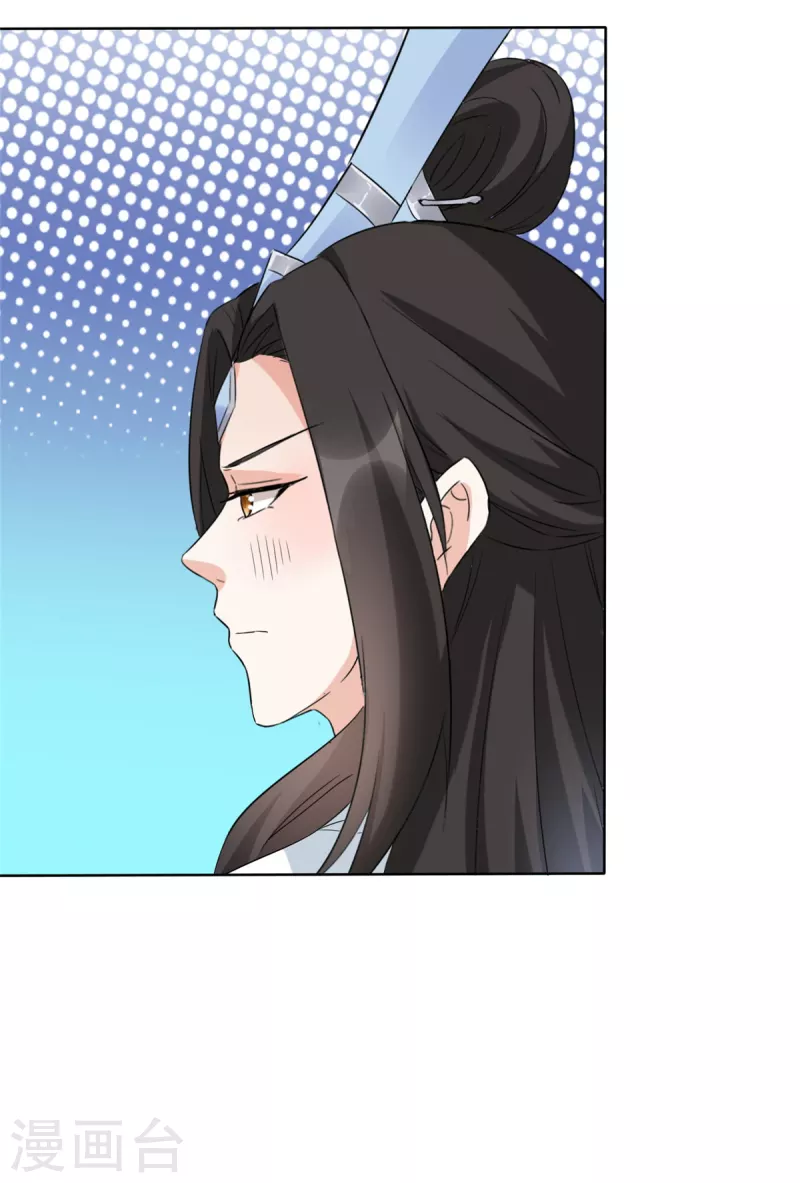 第31话 身体好酸 第23页