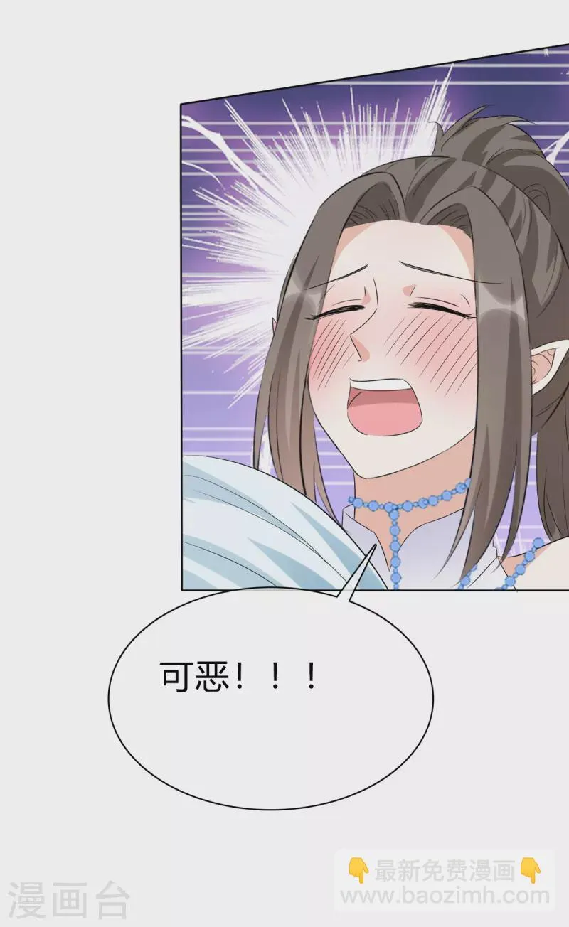 第29话 拿命来！ 第16页