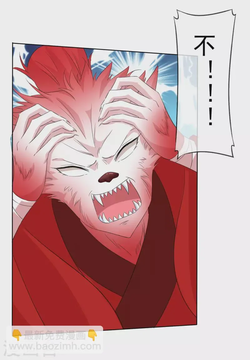 第28话 道长已经是我的人啦 第4页