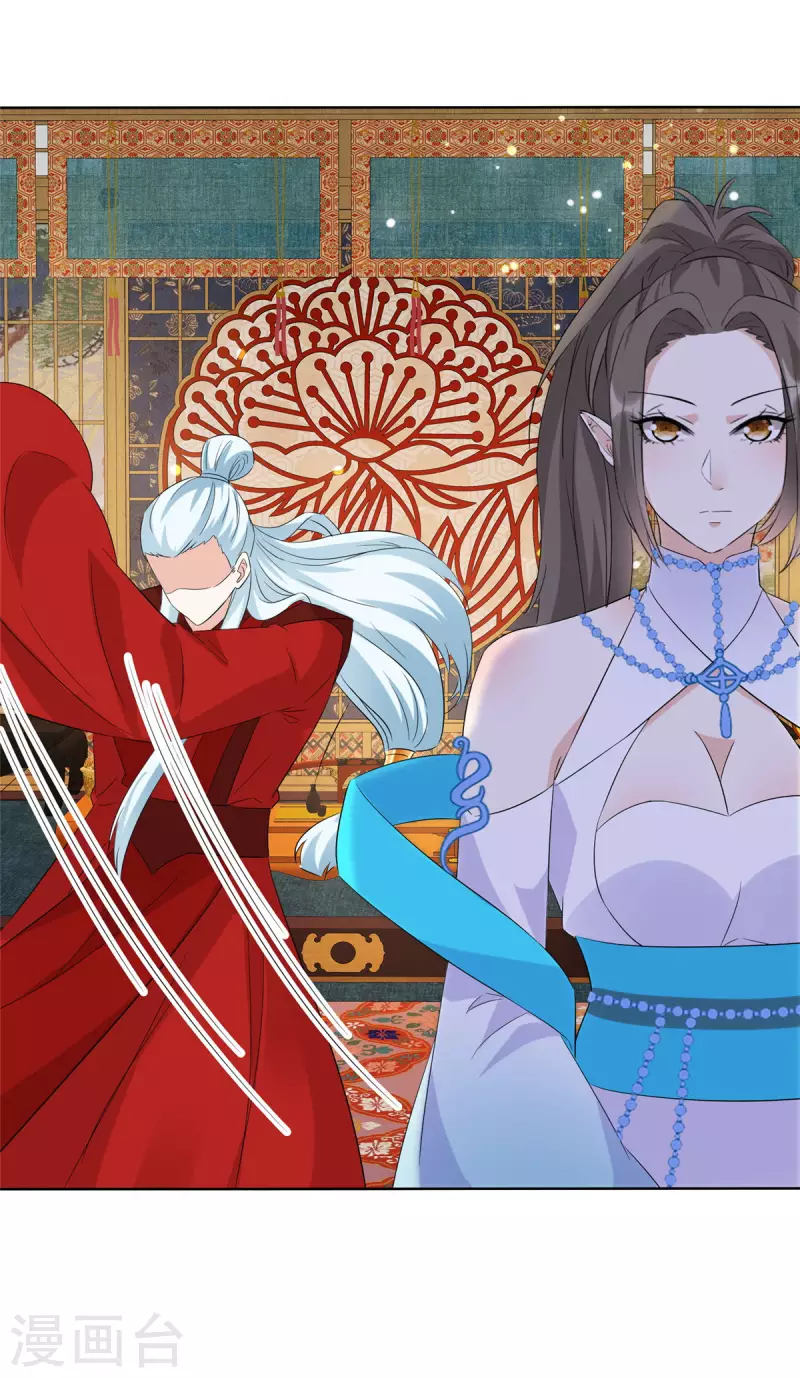 第28话 道长已经是我的人啦 第9页