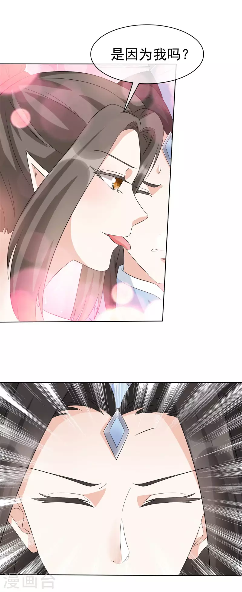第28话 道长已经是我的人啦 第15页