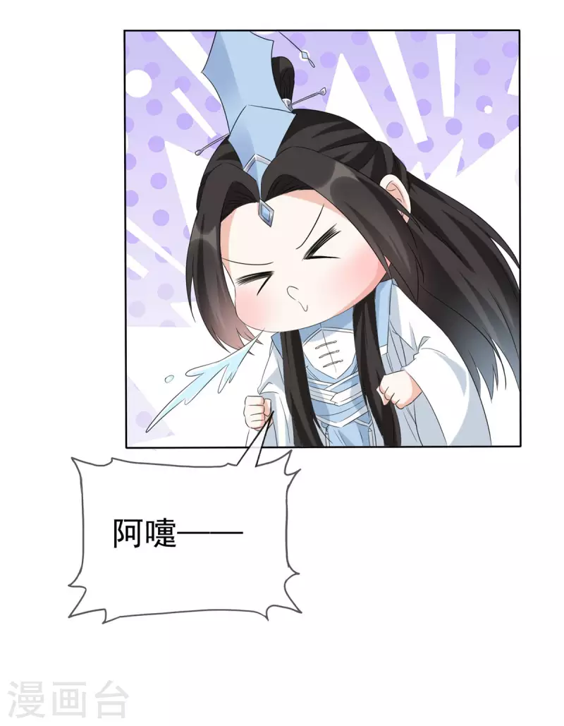 第27话 我不喜欢你 第30页