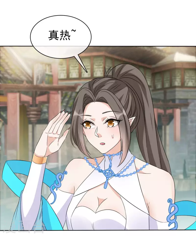 第26话 我可是正经女人 第17页