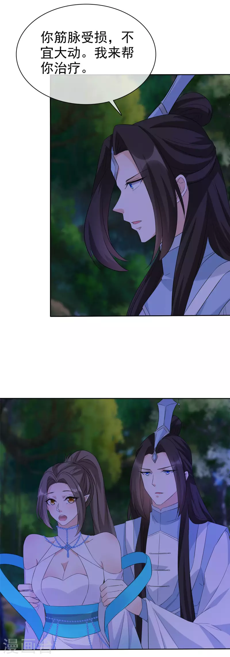 第24话 妖女你竟然对我！ 第14页