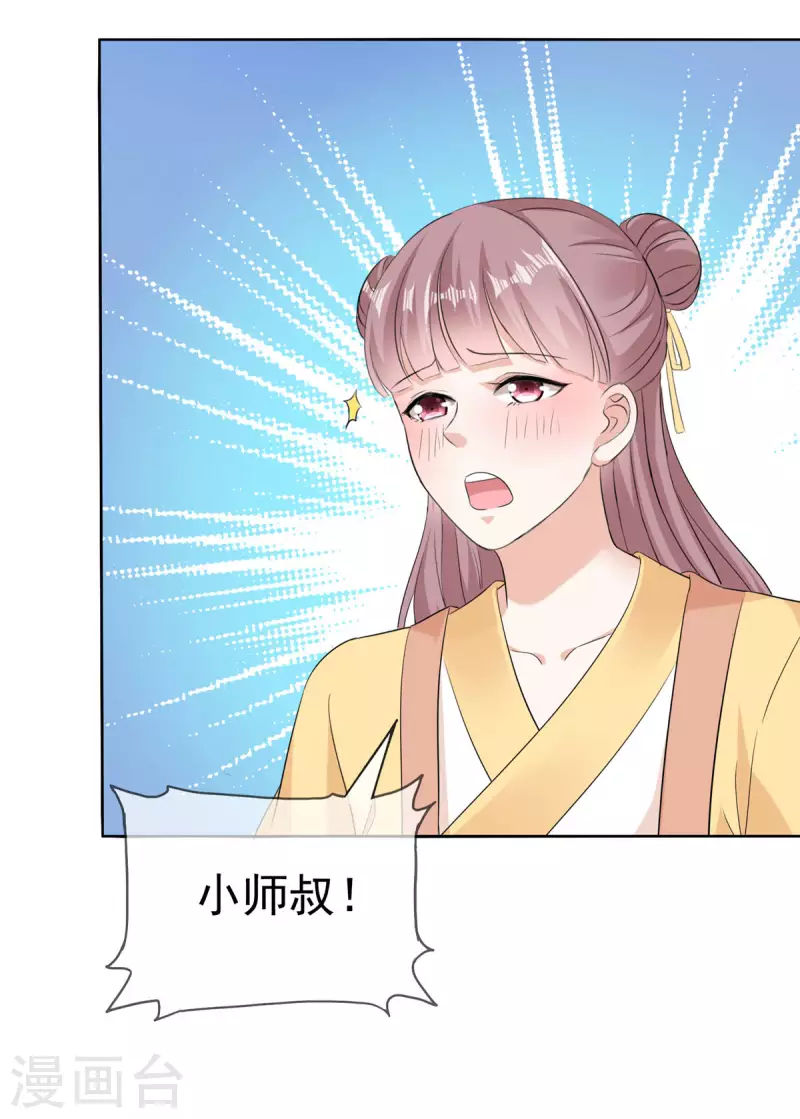 第23话 我还能见到你么 第5页