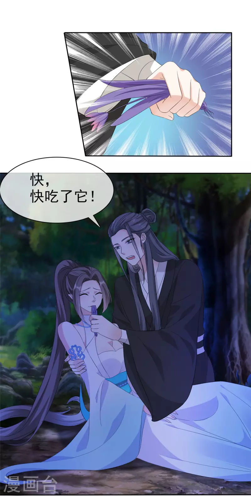 第23话 我还能见到你么 第6页