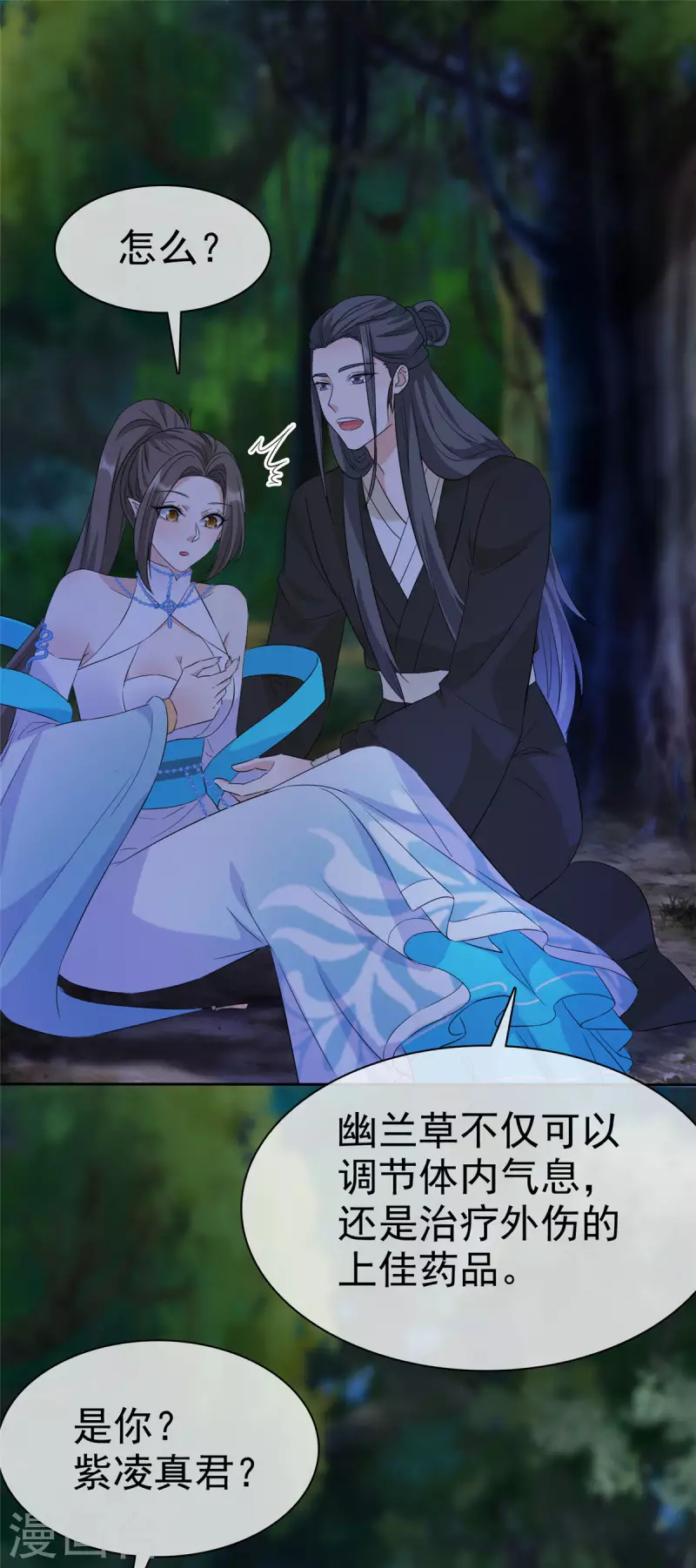 第23话 我还能见到你么 第9页