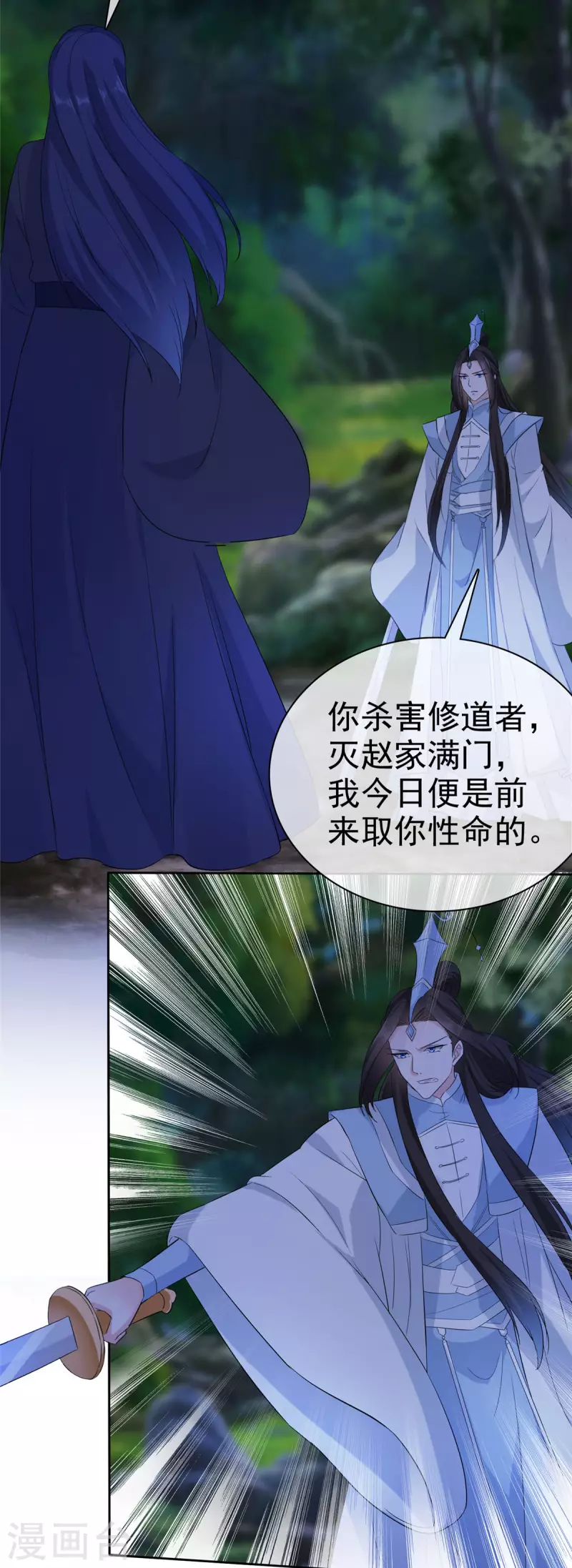 第23话 我还能见到你么 第10页
