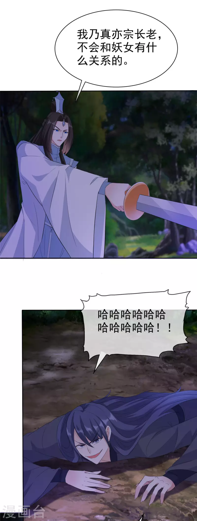 第23话 我还能见到你么 第15页