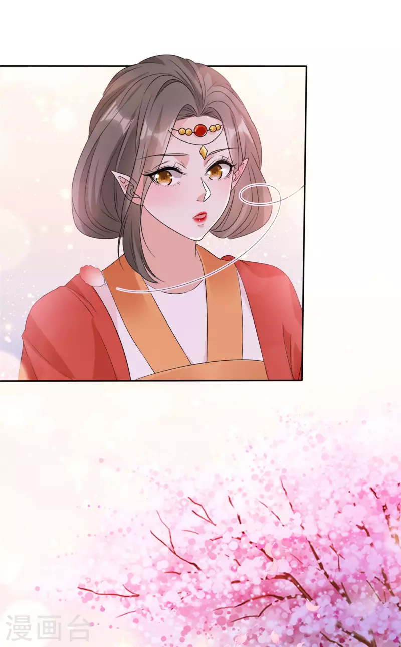 第23话 我还能见到你么 第18页