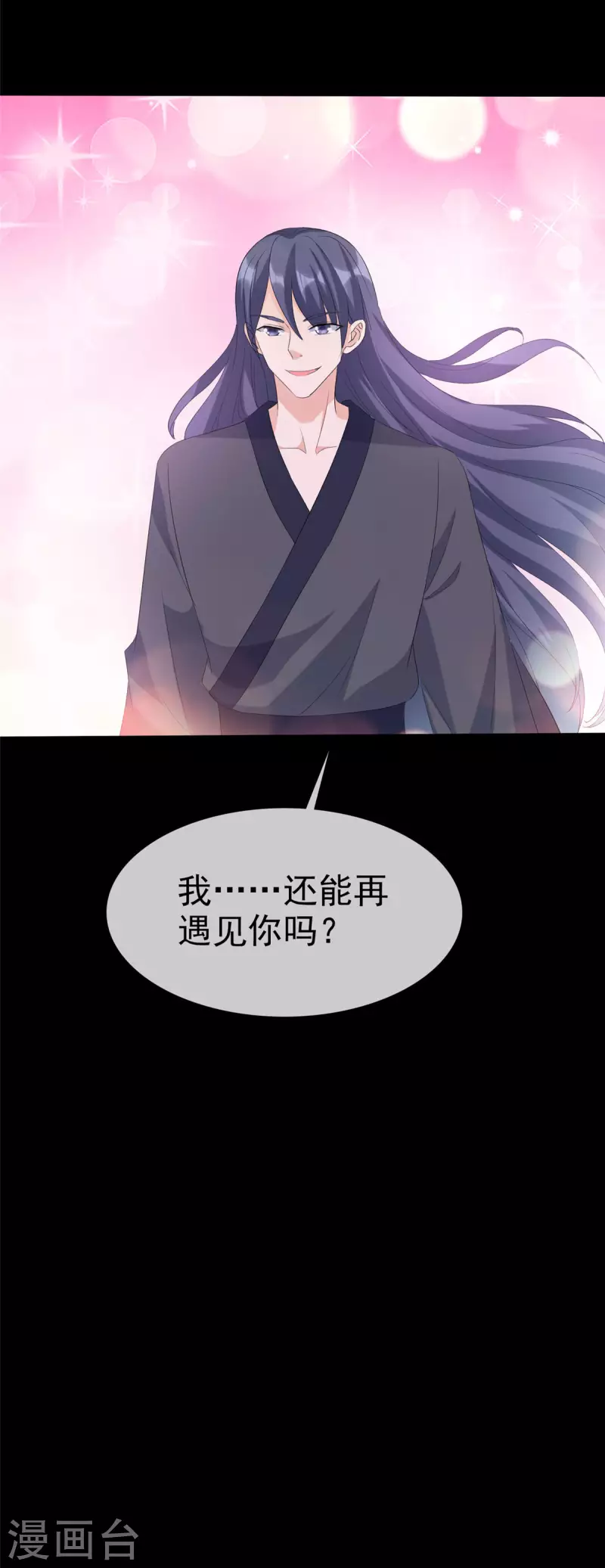 第23话 我还能见到你么 第20页