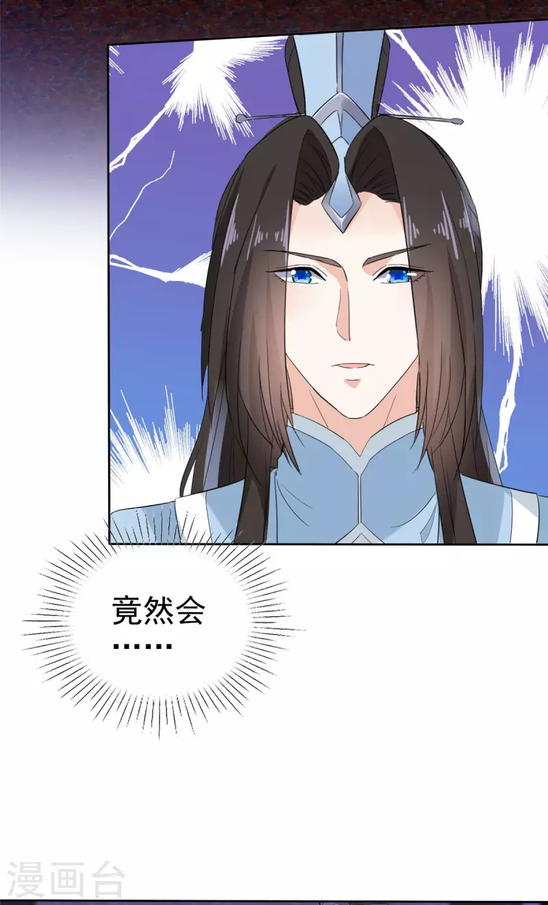 第22话 你为什么要帮他们！ 第3页