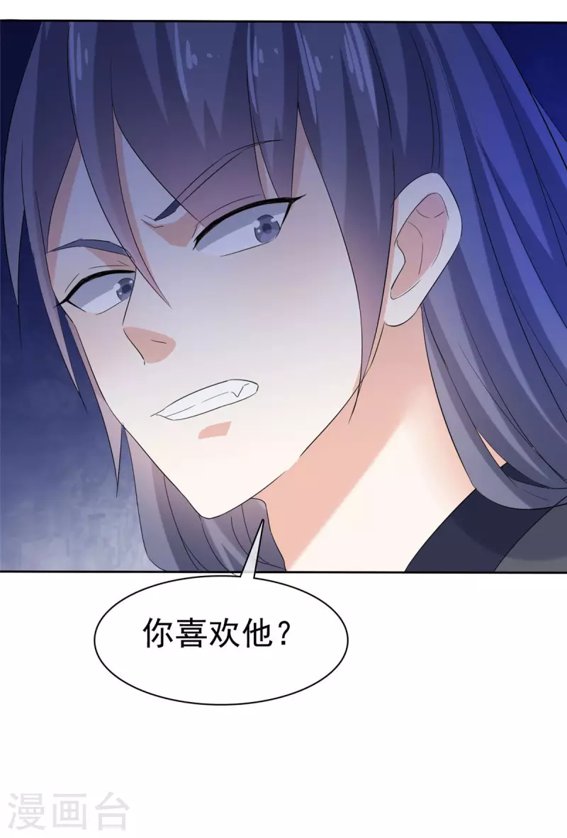 第22话 你为什么要帮他们！ 第12页