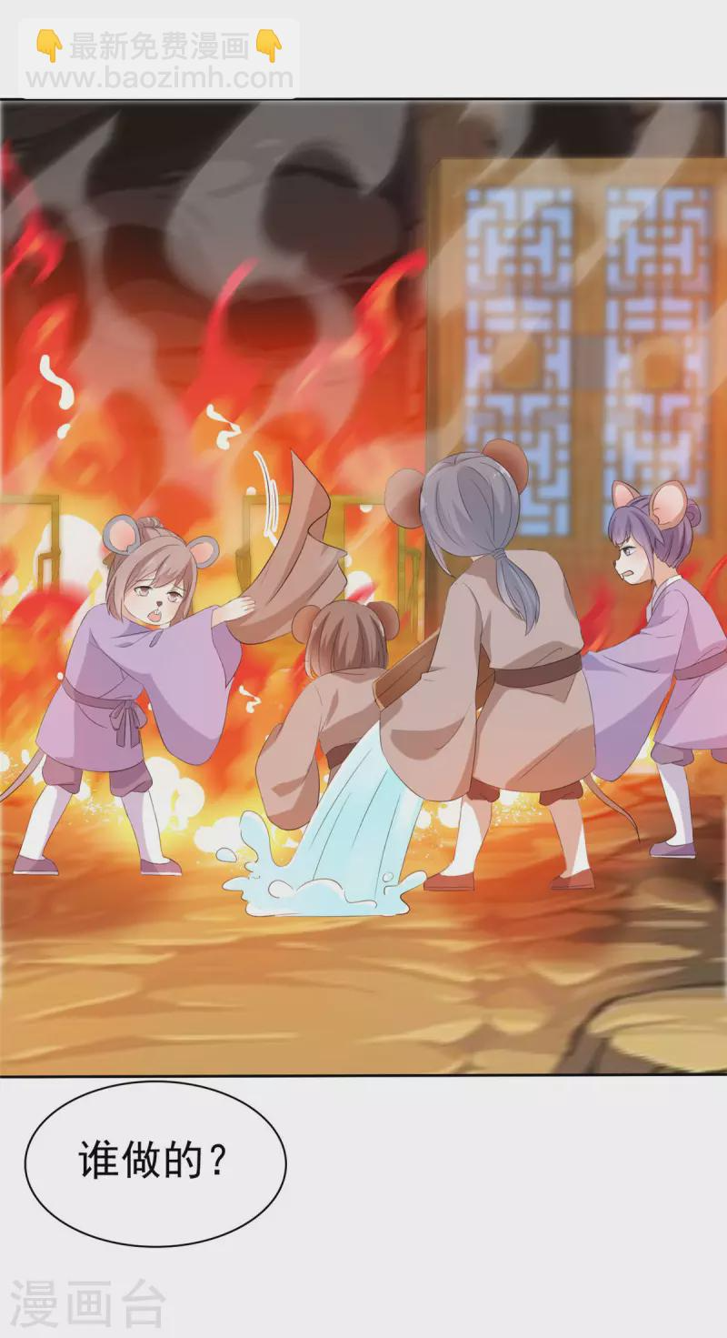 第21话 好久不见 第2页