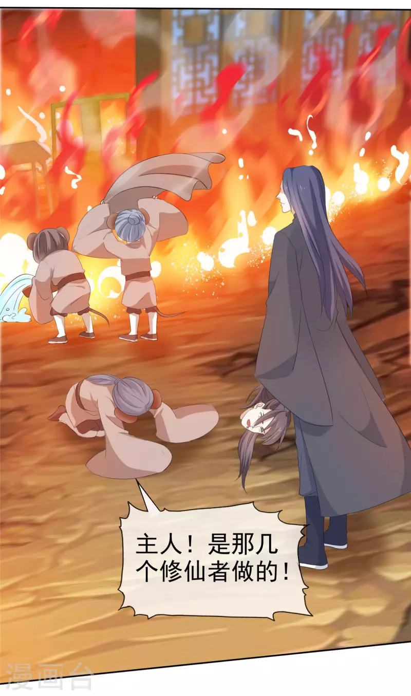 第21话 好久不见 第3页