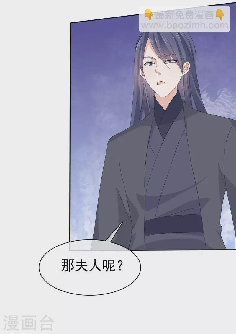 第21话 好久不见 第4页