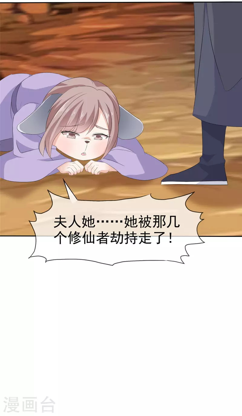 第21话 好久不见 第5页