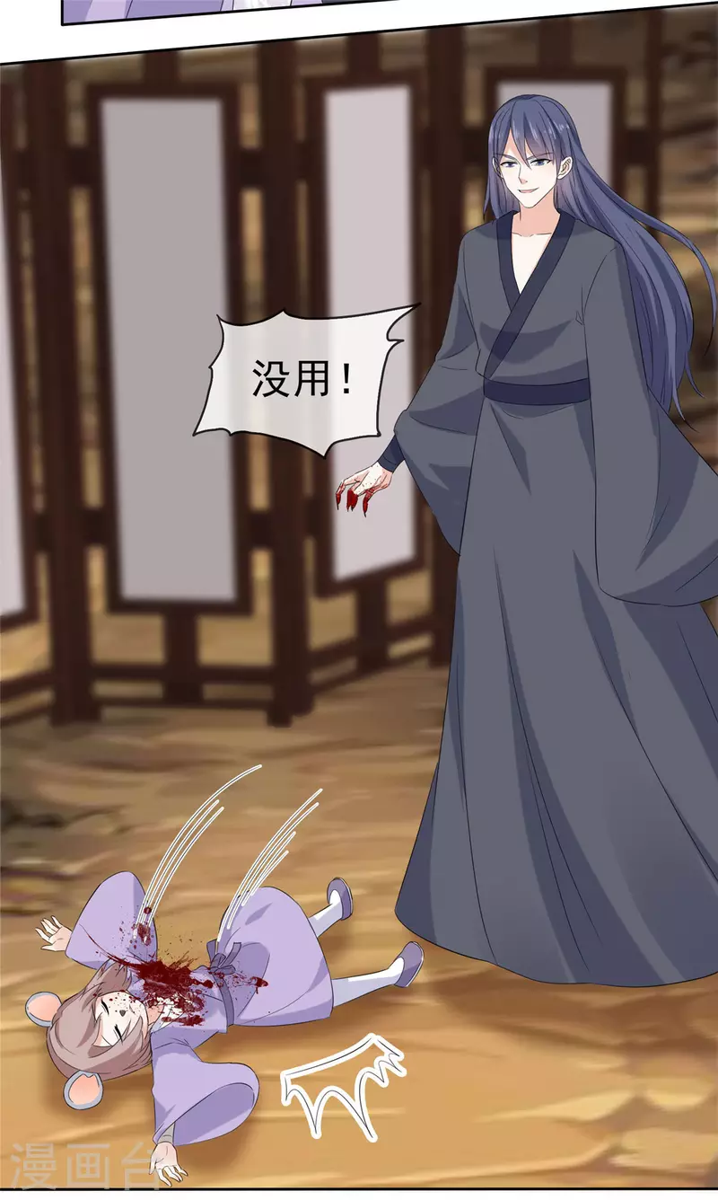 第21话 好久不见 第7页