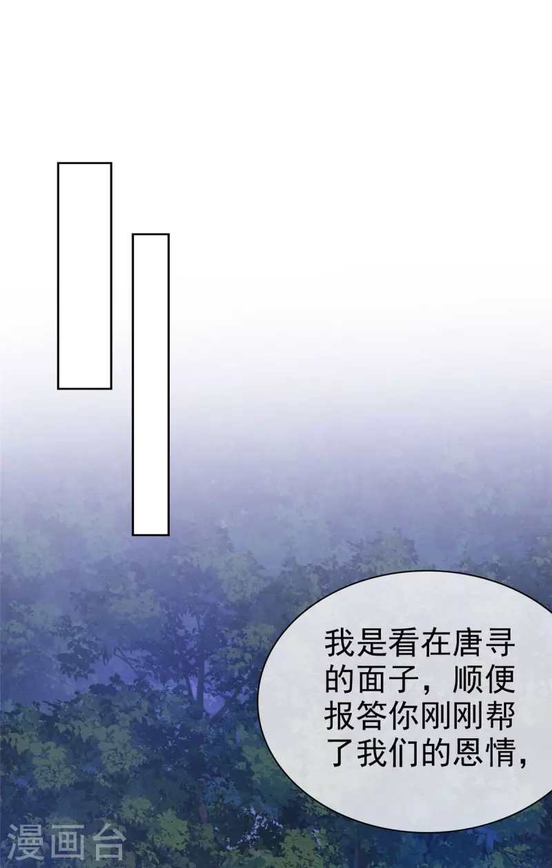 第21话 好久不见 第8页