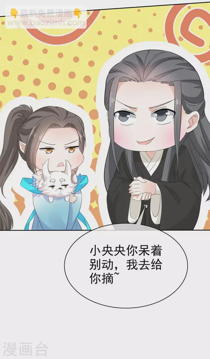 第21话 好久不见 第12页