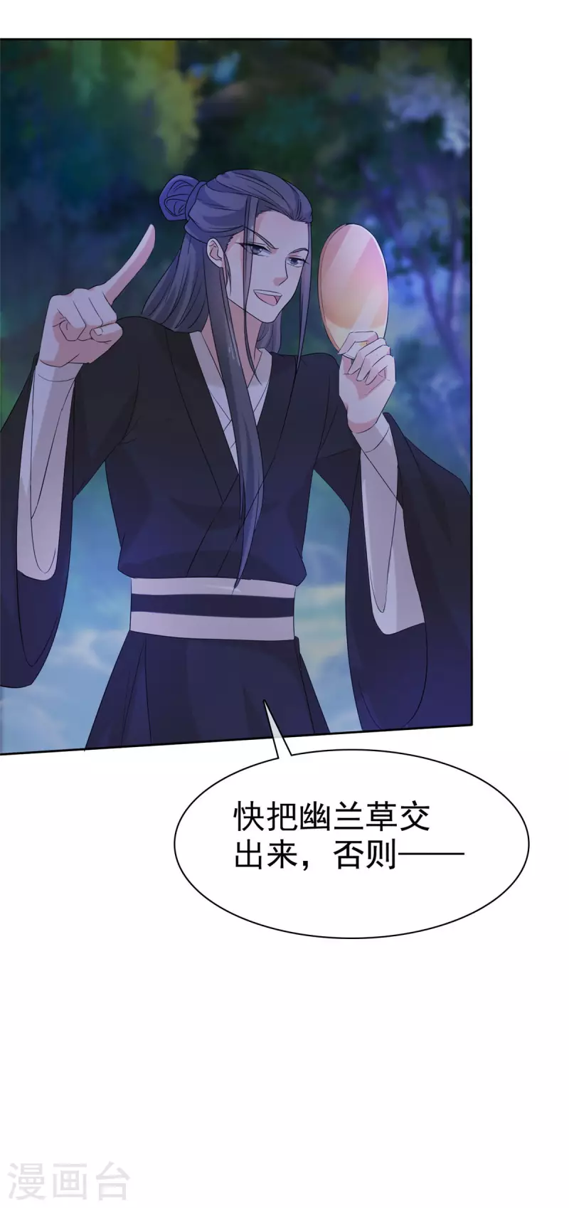 第21话 好久不见 第15页