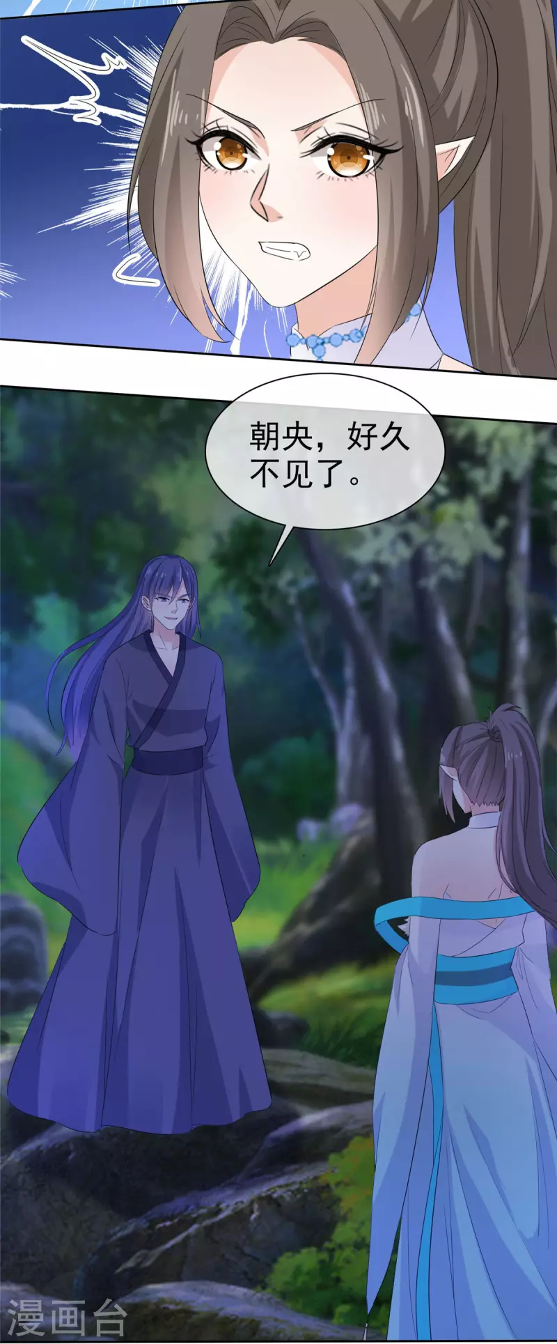 第21话 好久不见 第17页