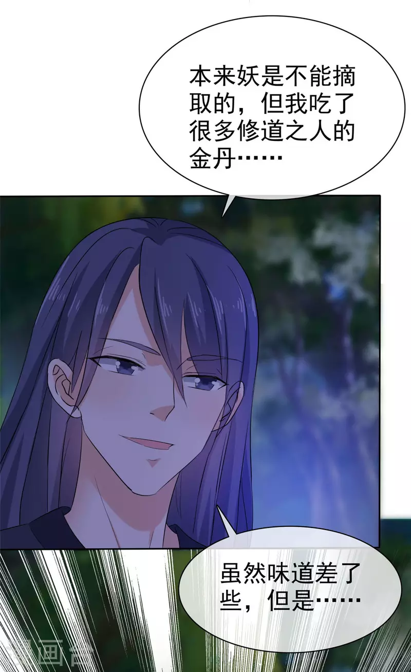 第21话 好久不见 第21页