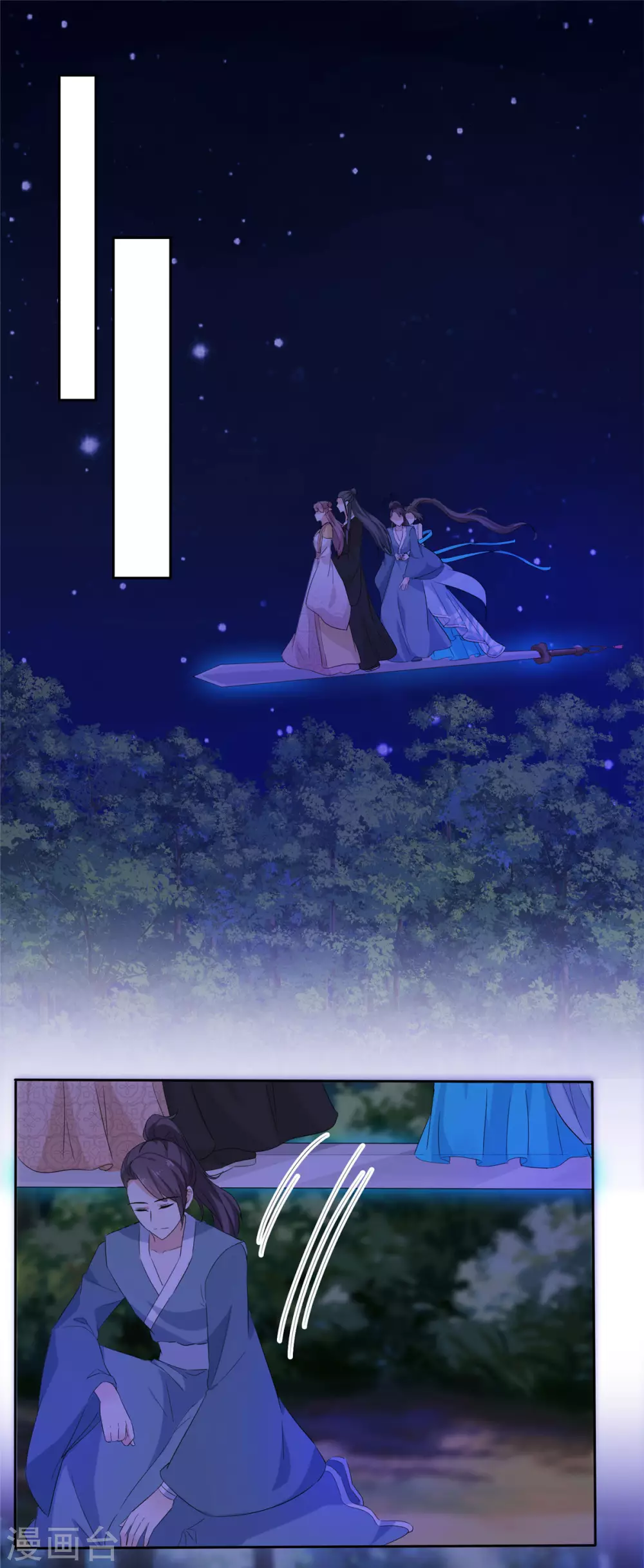 第17话 这是什么味道？！ 第2页