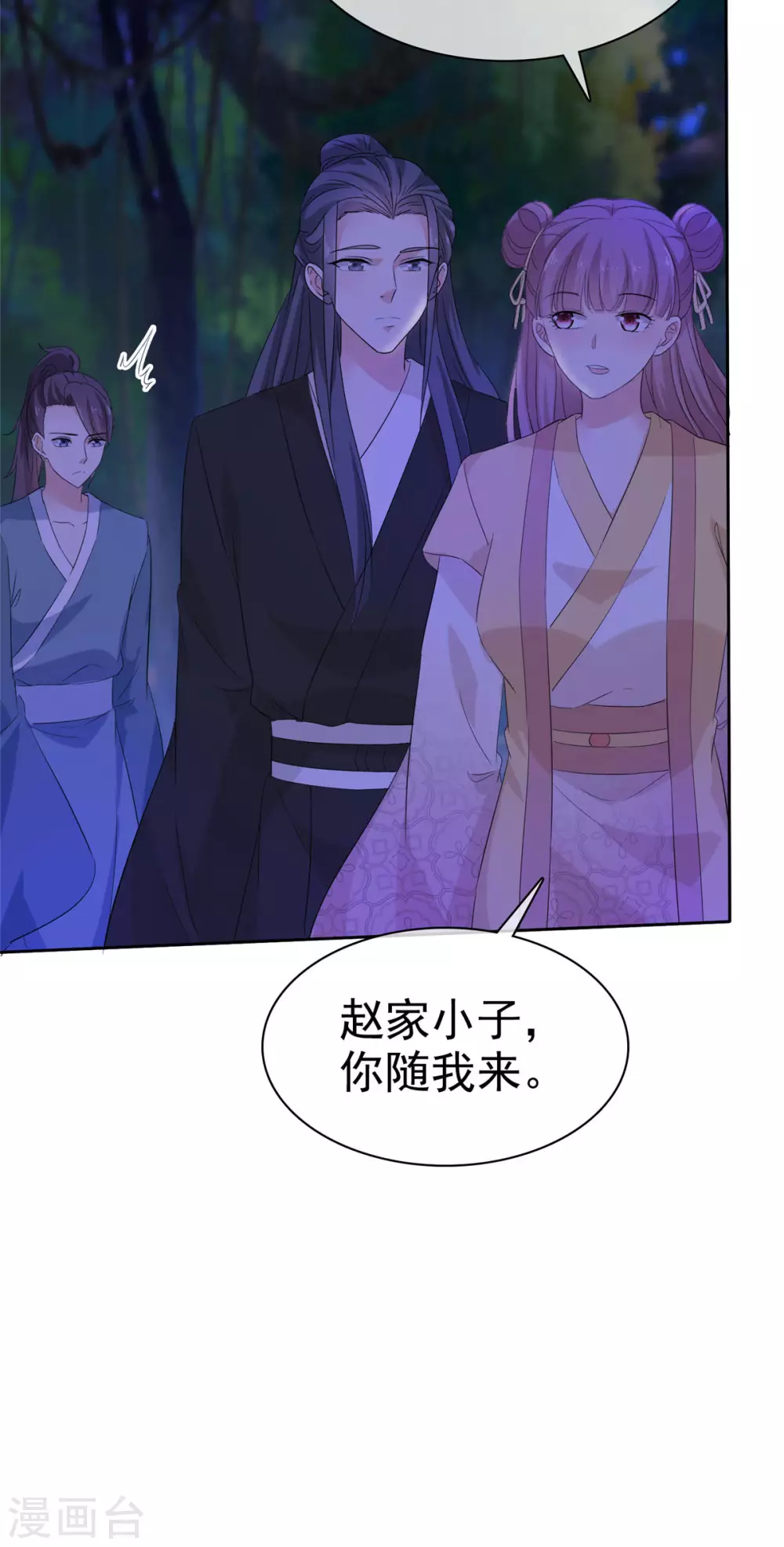 第17话 这是什么味道？！ 第4页