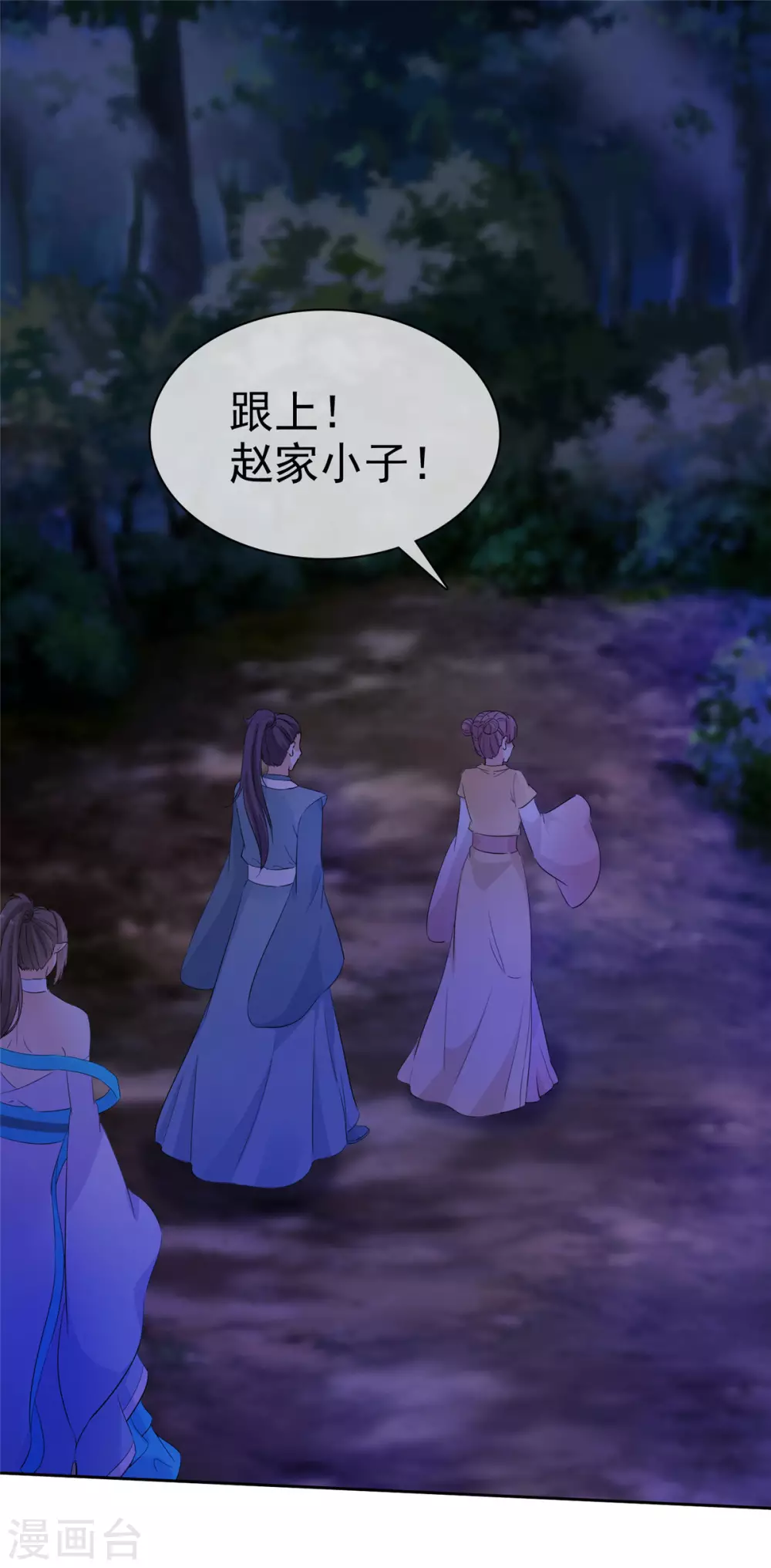 第17话 这是什么味道？！ 第9页