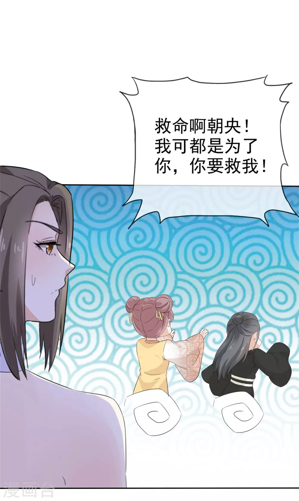 第17话 这是什么味道？！ 第16页