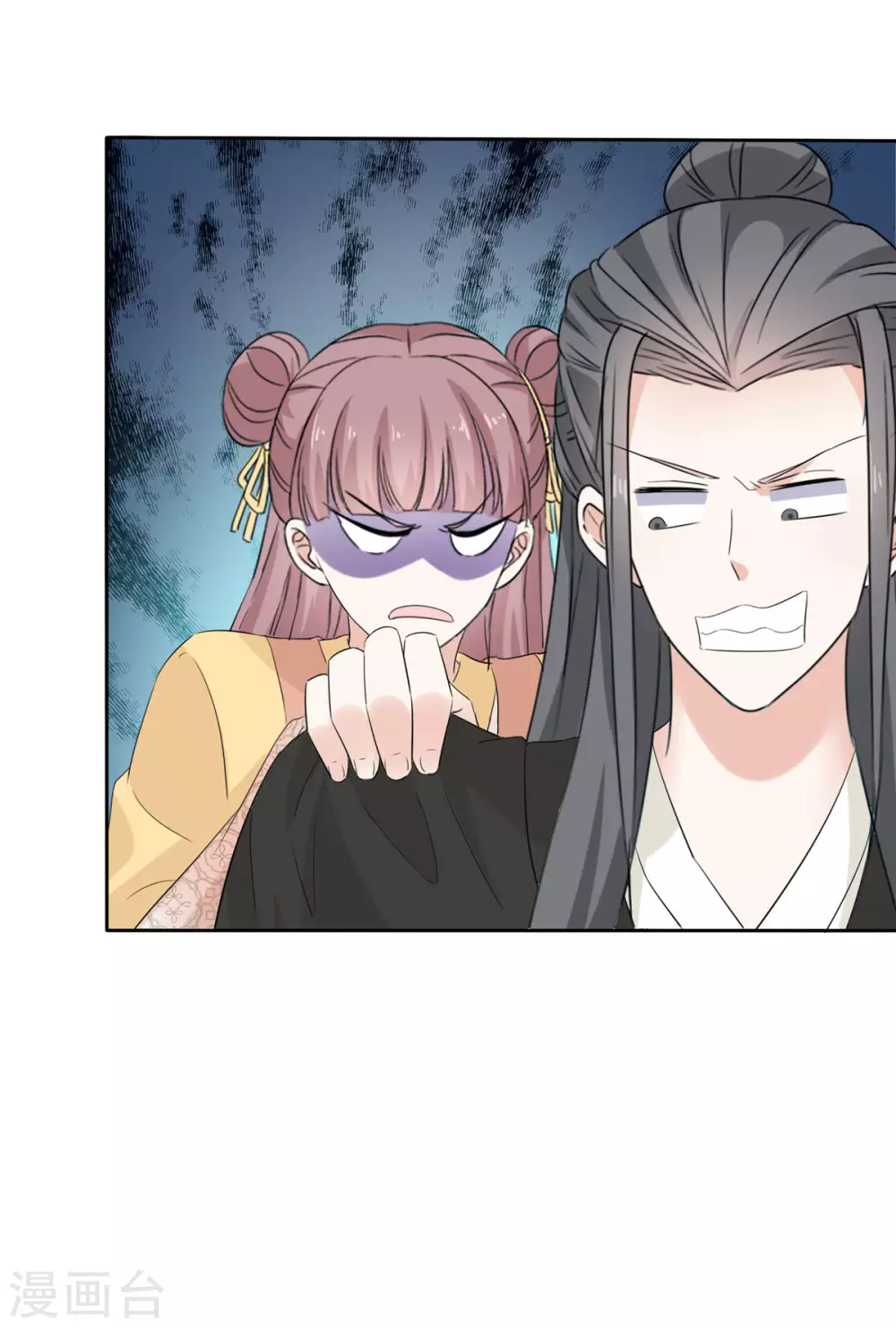 第17话 这是什么味道？！ 第17页