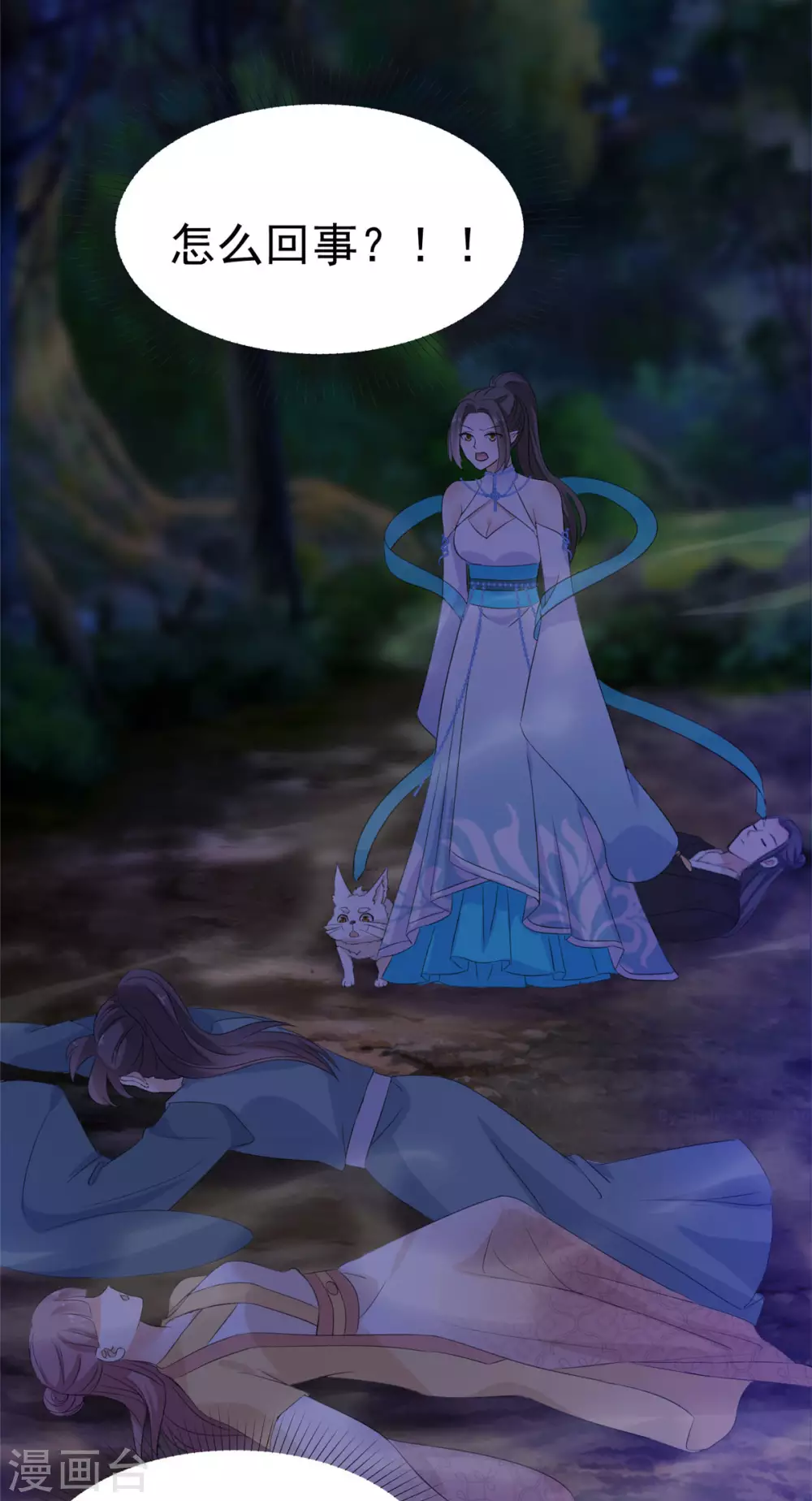 第17话 这是什么味道？！ 第25页