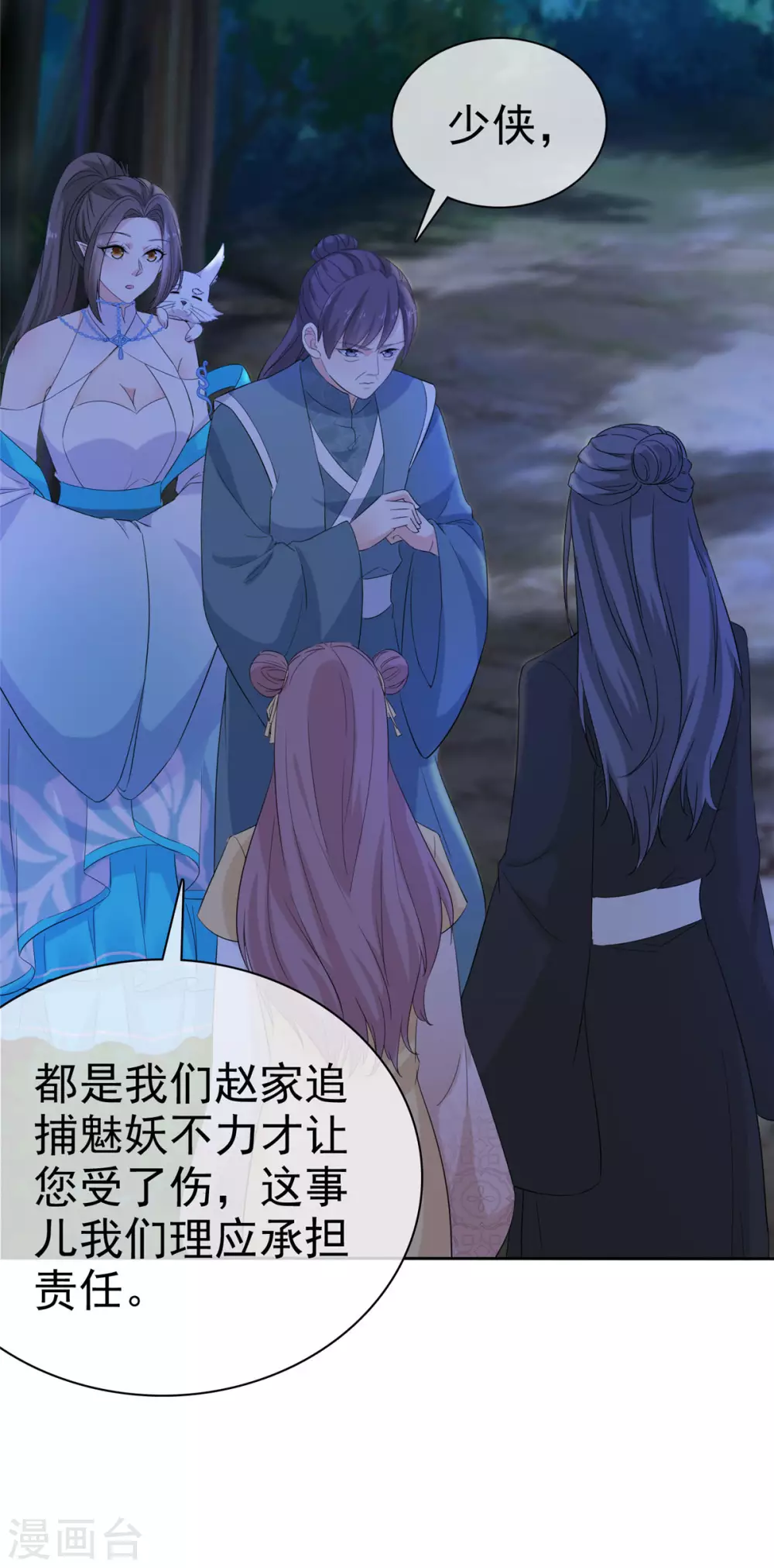 第16话 师妹帮帮我吧！ 第6页