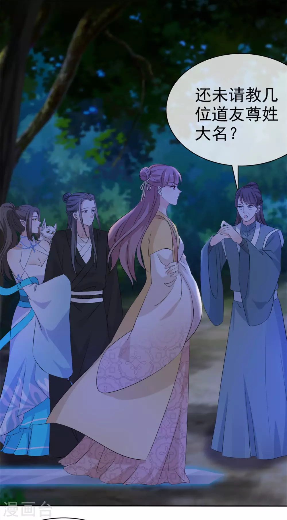 第16话 师妹帮帮我吧！ 第15页