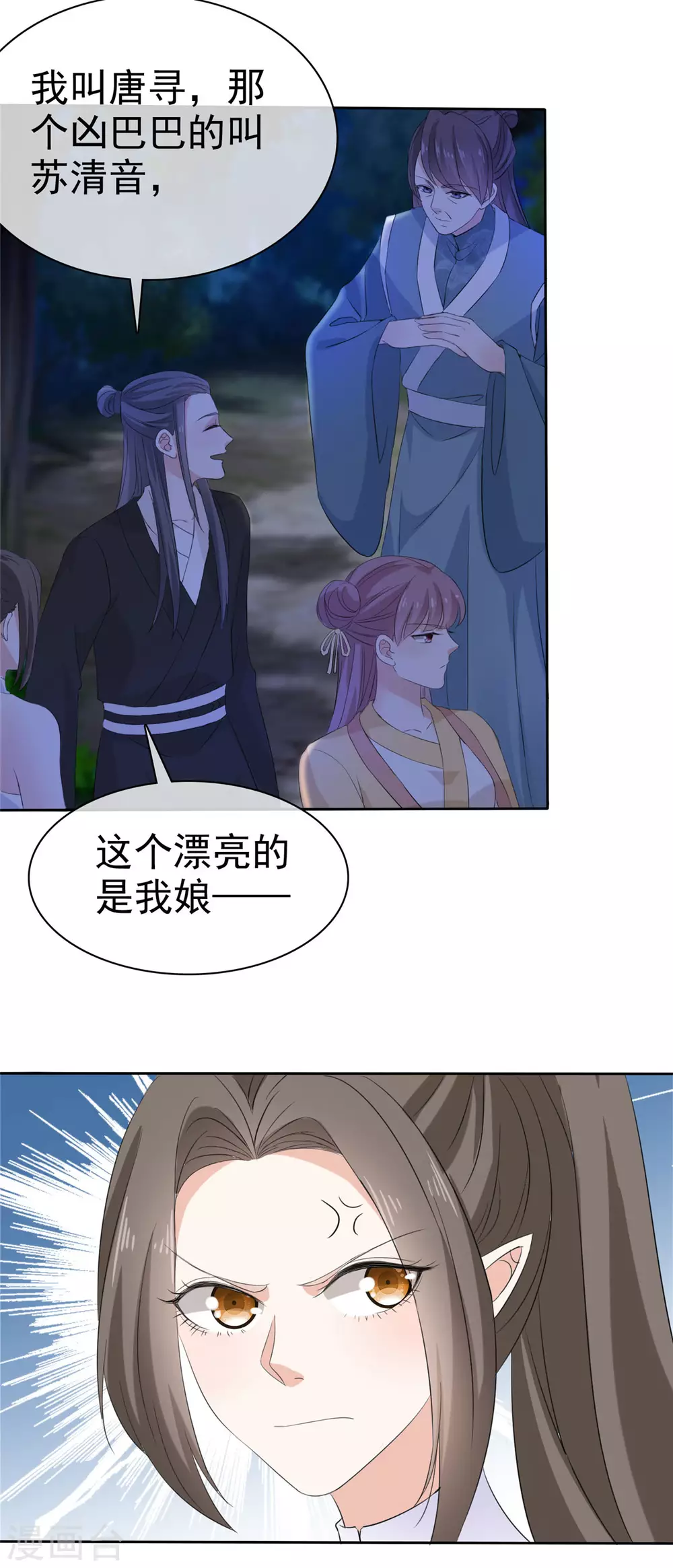 第16话 师妹帮帮我吧！ 第16页