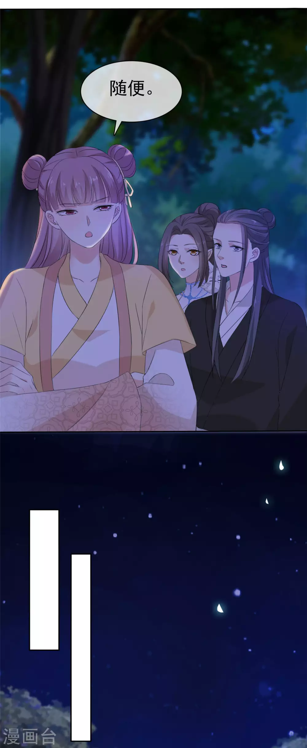 第16话 师妹帮帮我吧！ 第19页